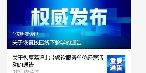 广州今日热点爆料电话,揭秘城市最新动态与神秘事件 第2张 广州今日热点爆料电话,揭秘城市最新动态与神秘事件 第2张