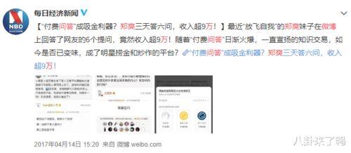 娱乐圈全民爆料知乎全文,揭秘明星背后的真相  第1张